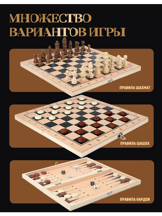 Шахматы 3 в 1 деревянные классические с доской, желтый, фото 3