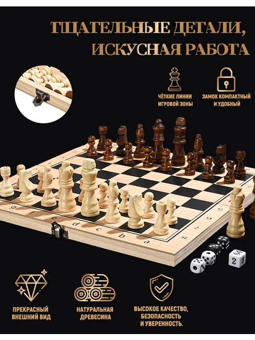 Шахматы 3 в 1 деревянные классические с доской, желтый, фото 4