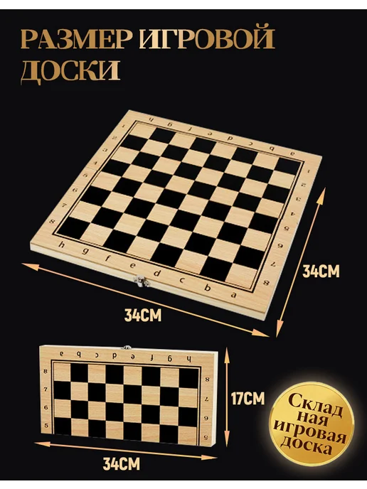 Шахматы 3 в 1 деревянные классические с доской, желтый, фото 5