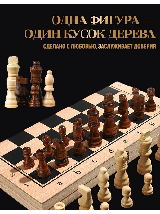 Шахматы 3 в 1 деревянные классические с доской, желтый, фото 6