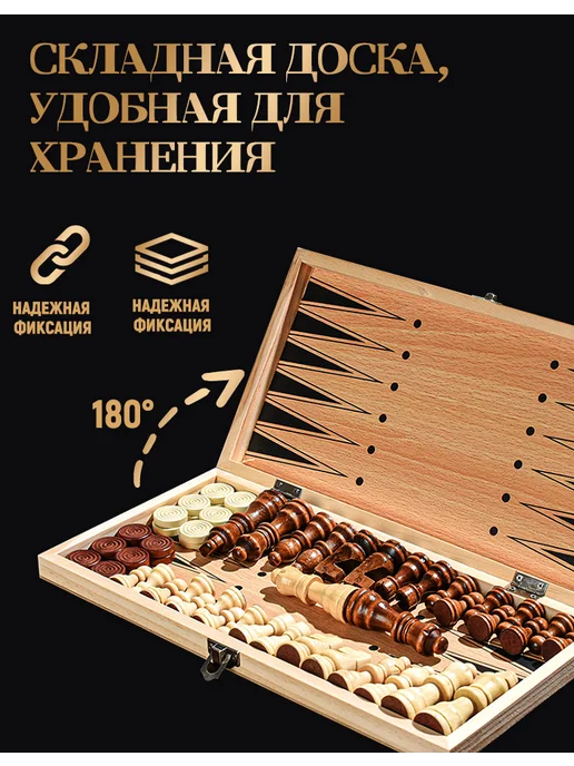 Шахматы 3 в 1 деревянные классические с доской, желтый, фото 7