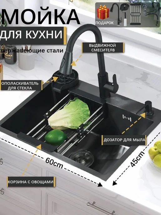 ououfaucet Раковина для кухни с многофункциональная 60*45, 60x45