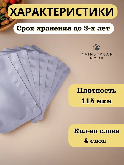 Mainstream Home Реторт-пакет 140*190, 100 шт, 140x190, 300 шт, фото 3