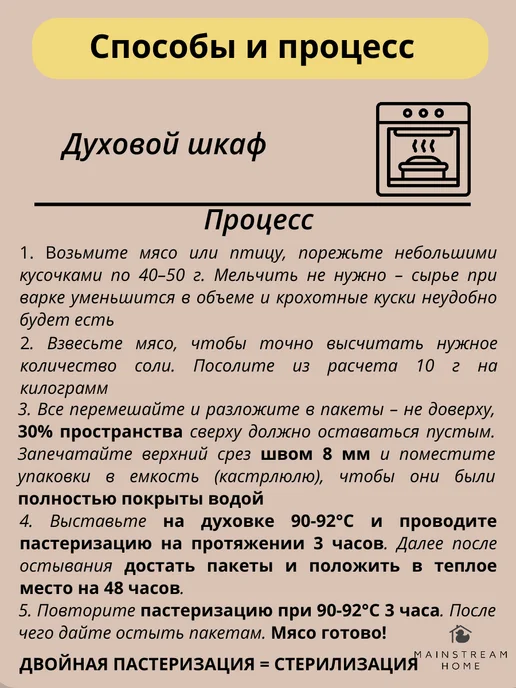 Mainstream Home Реторт-пакет 140*190, 100 шт, 140x190, 300 шт, фото 5