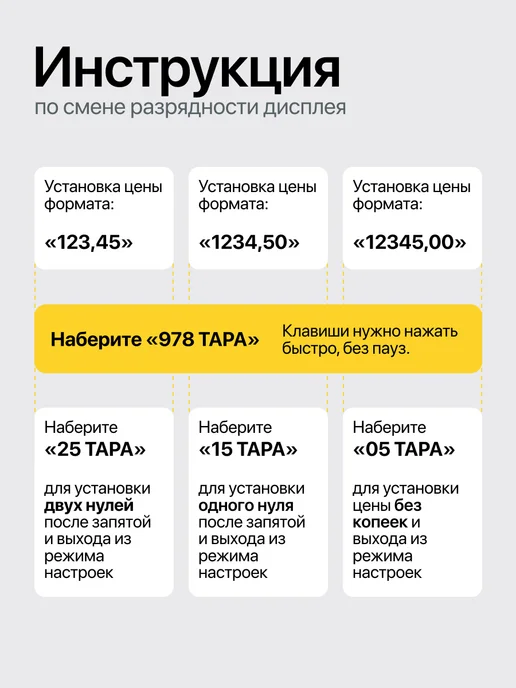 Shtapler Весы торговые напольные PW 300кг, 40х50, 45x60, 60 кг, фото 5