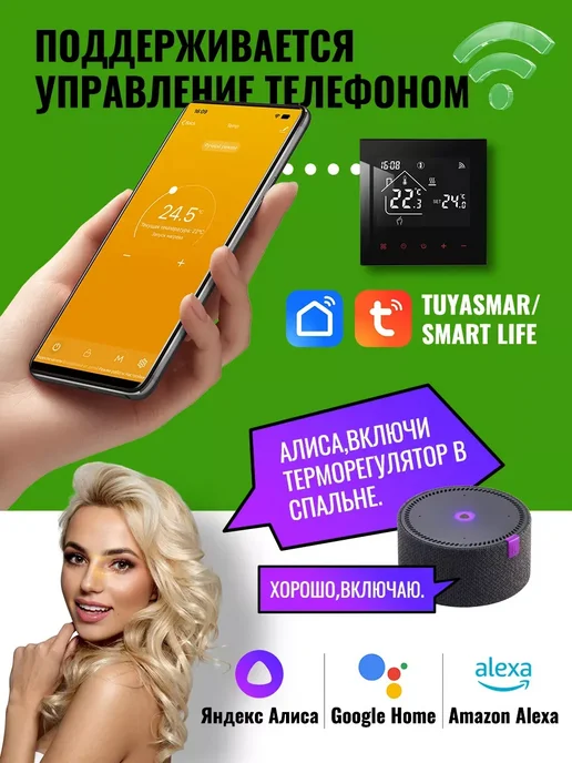 Tuya Термостат Smart Life 220 В с алисой, черный, фото 5