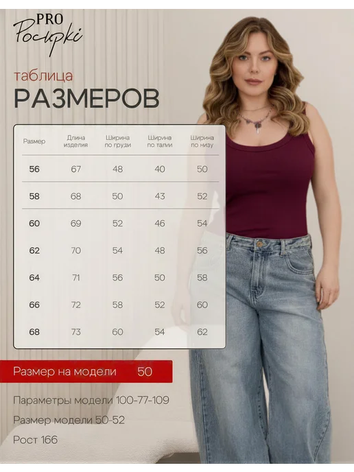 PRO Pocupki Топ майка больших размеров летний под пиджак, красный, фото 2
