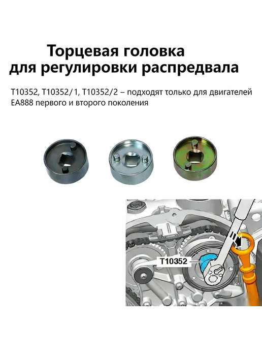 Набор фиксаторов валов VAG 1.8 2.0 TSI TFSI EA888, 16 шт, фото 3