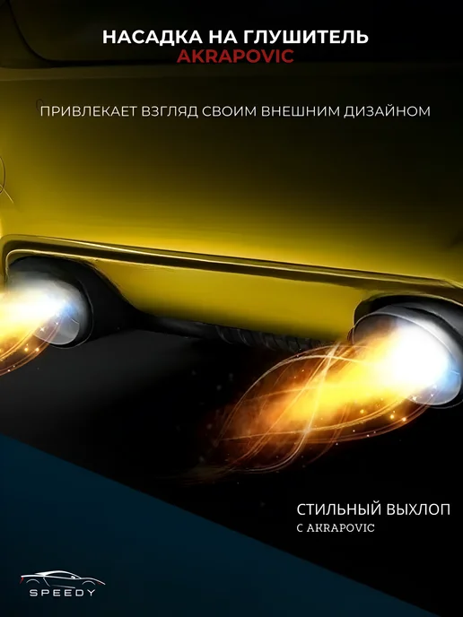 AUTO-TUNE Насадка на глушитель Аkrapovic (Акрапович) карбон D51-89мм, Аkrapovic карбон, фото 4
