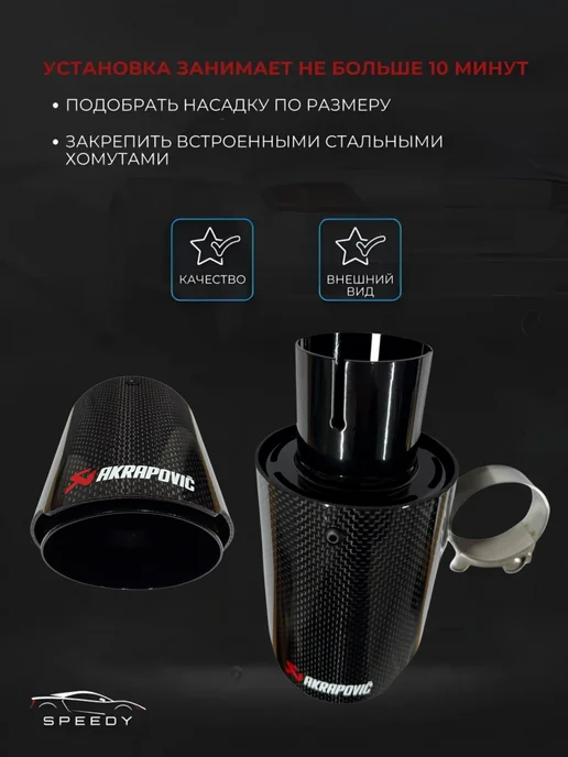 AUTO-TUNE Насадка на глушитель Аkrapovic (Акрапович) карбон D51-89мм, Аkrapovic карбон, фото 5