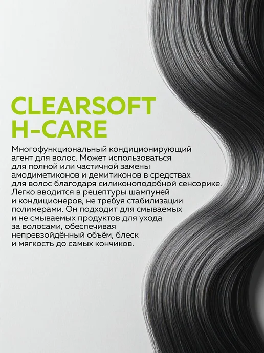 ADK cosmetics Каприлиловый эфир CLEARSOFT H-CARE, 100г, 50 г, фото 2