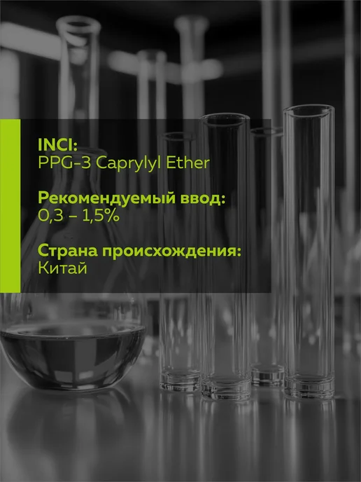 ADK cosmetics Каприлиловый эфир CLEARSOFT H-CARE, 100г, 50 г, фото 3