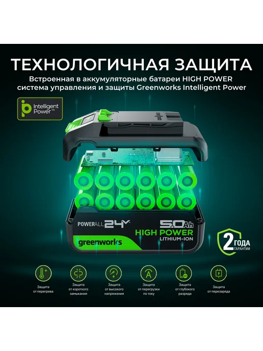 Greenworks Батарея аккумуляторная G24HP5, 24В, 5 А ч Li-ion, вариант, фото 5