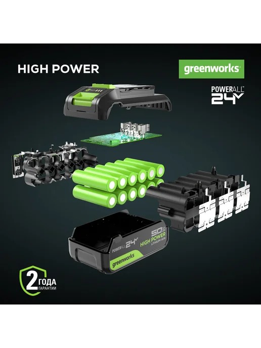 Greenworks Батарея аккумуляторная G24HP5, 24В, 5 А ч Li-ion, вариант, фото 6