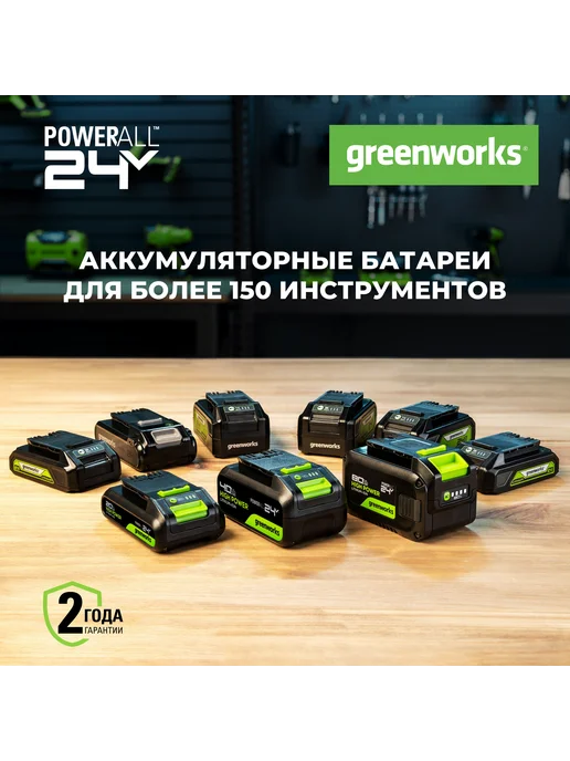 Greenworks Батарея аккумуляторная G24HP5, 24В, 5 А ч Li-ion, вариант, фото 7