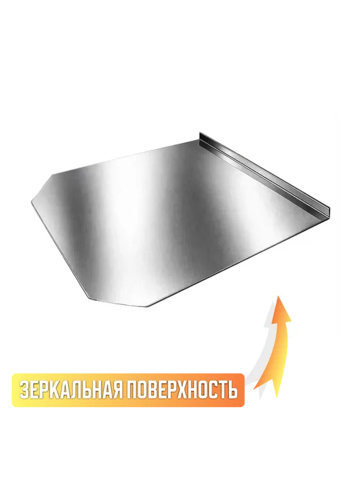 Лист притопочный нержавеющий 625х475х0.5мм, 625x475x0.5 мм, фото 2