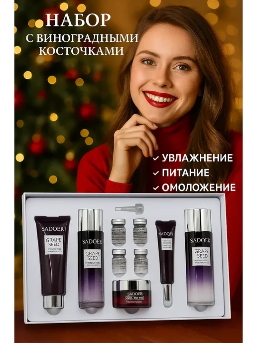 МК77 Подарочный набор косметики уходовой для лица, фиолетовый, фото 2