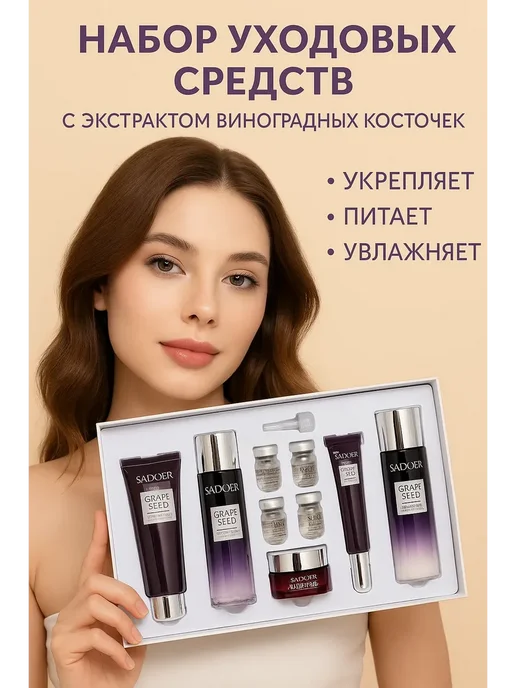 МК77 Подарочный набор косметики уходовой для лица, фиолетовый, фото 3