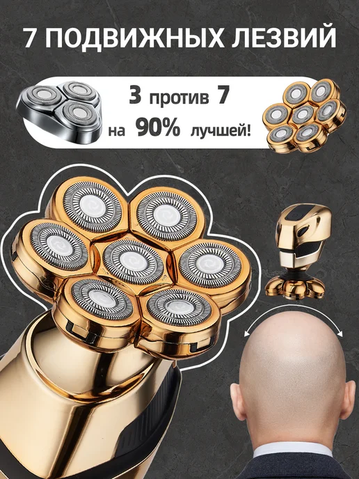 Leenyu Электробритва для головы 7 головок, 5 в 1, желтый, фото 2