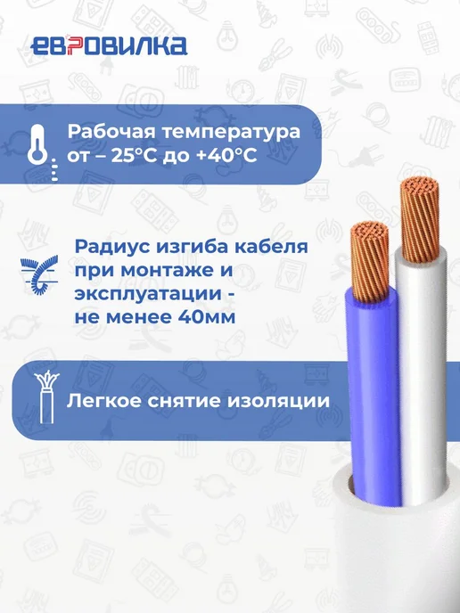 Евровилка Провод ПВС 2х1 мм2,(ГОСТ 7399-97), белый 25м, 2x1 мм, 30 м, фото 3