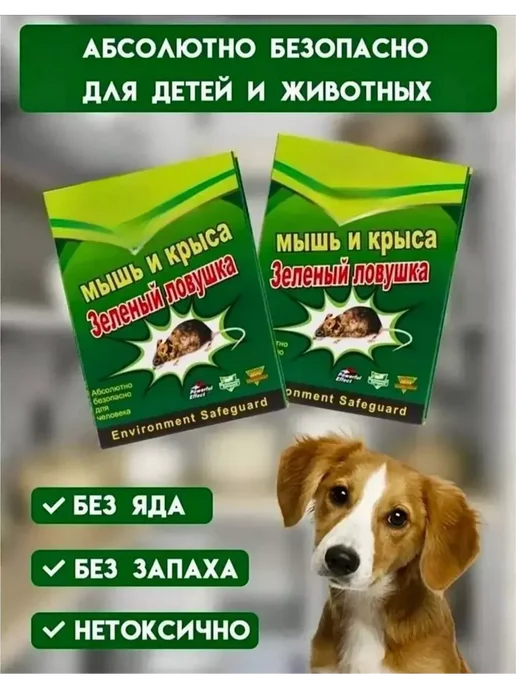 NAZhome Липучка от мышей 10штук, зеленый, фото 2