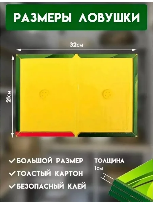 NAZhome Липучка от мышей 10штук, зеленый, фото 3