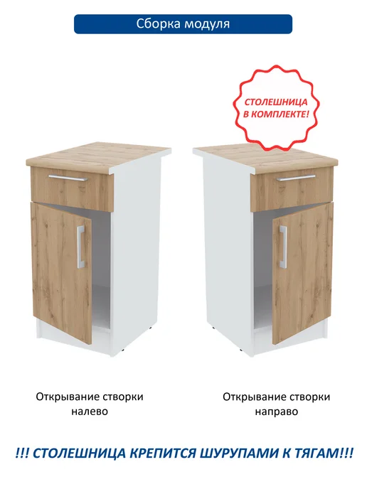 Мебельная фабрика Горизонт Кухонный модуль напольный Настя 400 ящик, Дуб вотан, коричневый, фото 5