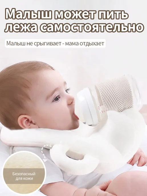 Эргономичная подушка для кормления младенцев, белый