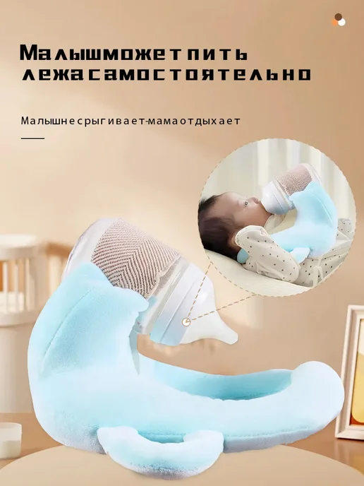 Эргономичная подушка для кормления младенцев, синий