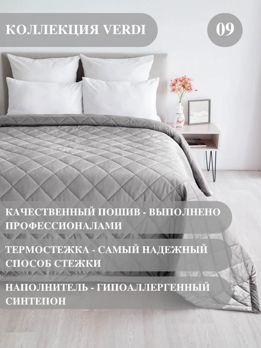 Marianna Покрывало на кровать и диван Verdi 260х240 см с наволочками, 200x220 см, фото 2