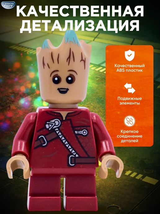 Cyber Toy Конструктор marvel супер герои Енот Ракета, коричневый, фото 4