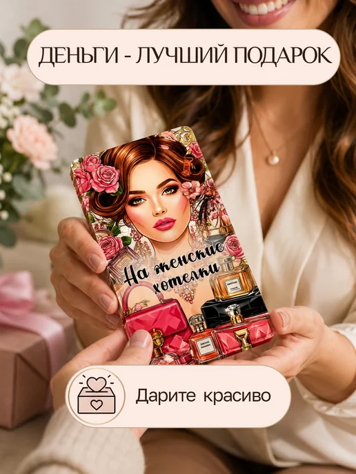 ComfyDecor Конверт для денег купюрница открытка, вариант, фото 2