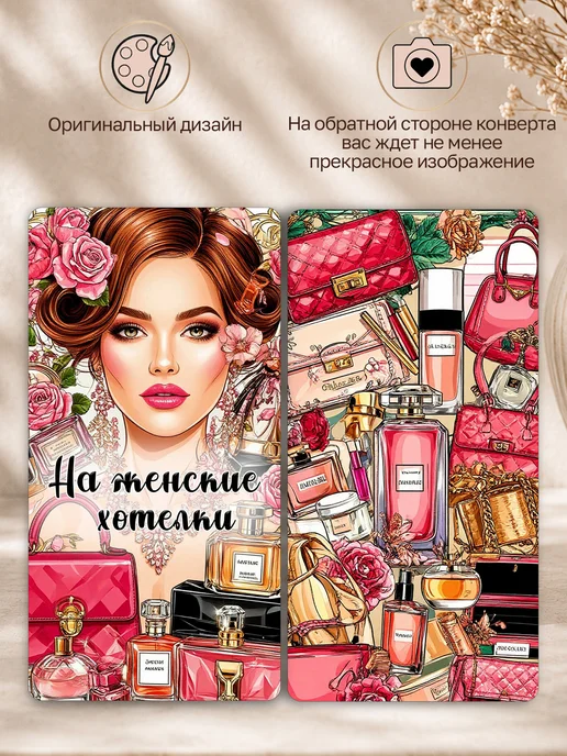 ComfyDecor Конверт для денег купюрница открытка, вариант, фото 4