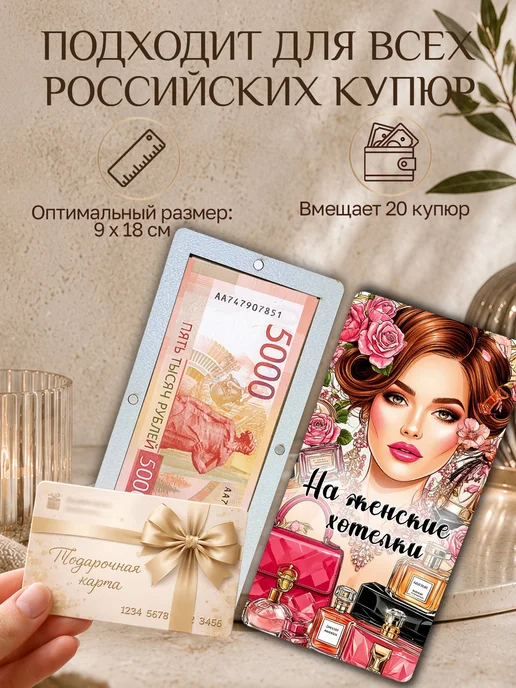 ComfyDecor Конверт для денег купюрница открытка, вариант, фото 5