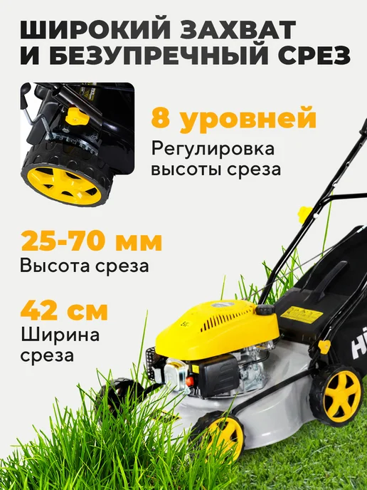 HUTER Газонокосилка бензиновая несамоходная GLM- 25 70Т, 1 л, фото 2