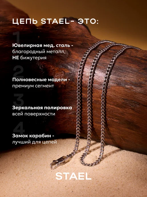 STAEL Цепочка на шею мужская женская, серый, фото 2