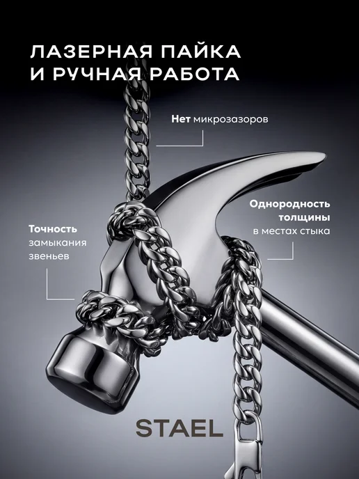 STAEL Цепочка на шею мужская женская, серый, фото 6