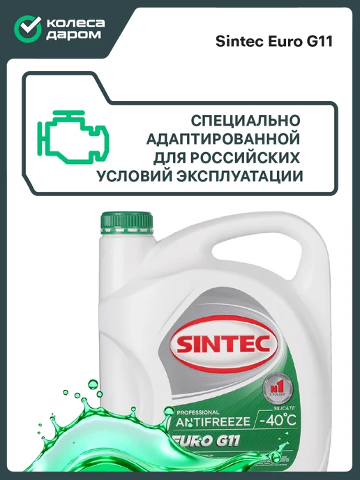SINTEC EURO -40 G11 зеленый 5кг, 5 кг, фото 2