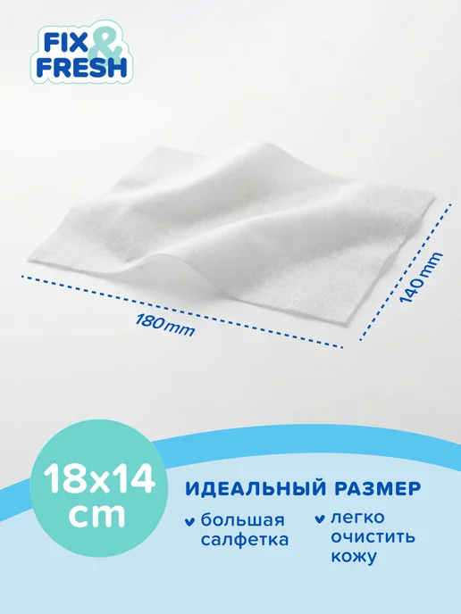 FIX&FRESH Влажные салфетки детские без запаха 120 шт. х 6уп, 120 шт, фото 5