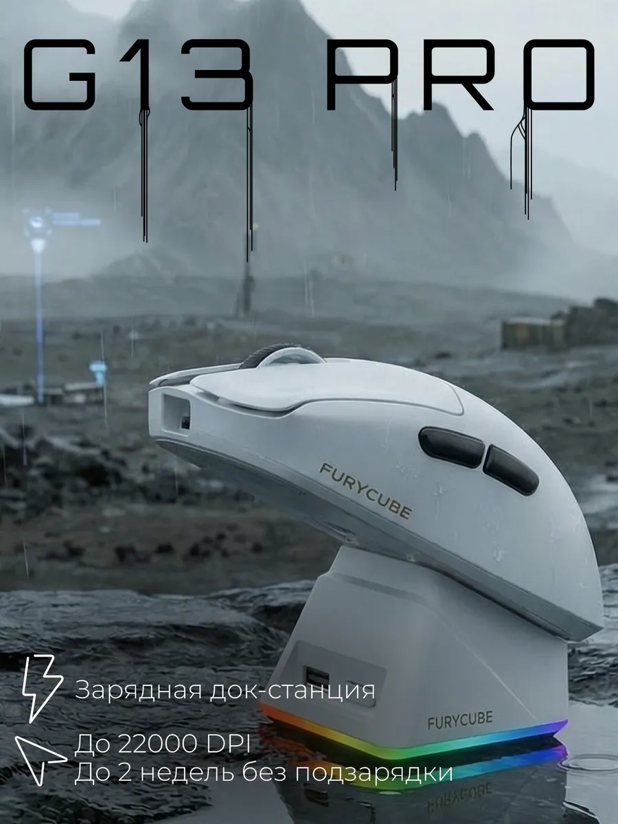 Беспроводная мышь компьютерная игровая