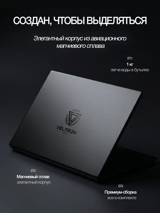 VELTRON Премиальный ультрабук Mate 14 32 Гб 1024 ГБ SSD, 32 ГБ, 1024 ГБ, фото 2