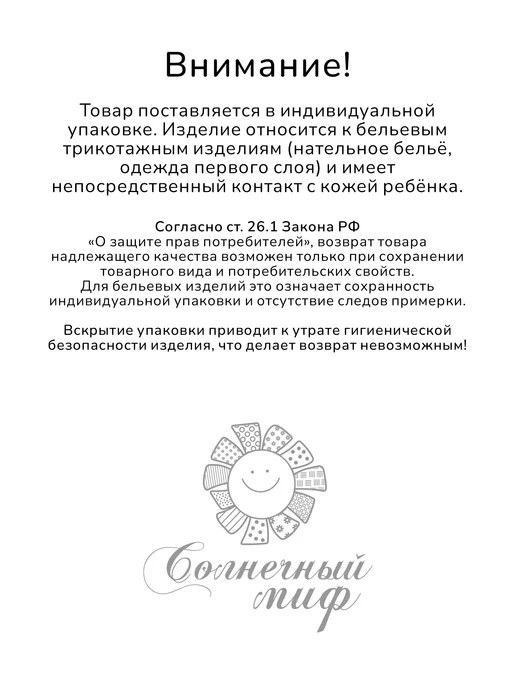 Солнечный Миф Сумка в роддом готовая с наполнением собранная, 38 шт, фото 5