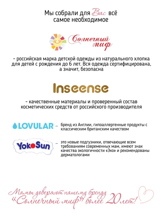 Солнечный Миф Сумка в роддом готовая с наполнением собранная, 38 шт, фото 8