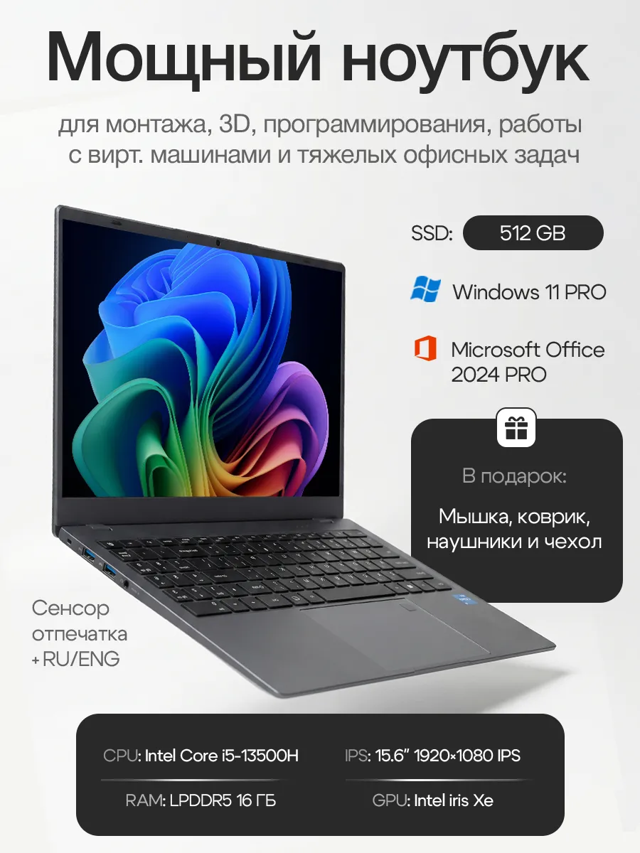 VELTRON Ноутбук игровой i5-13500H 12-ядер 16Gb SSD 512 Gb Iris Xe