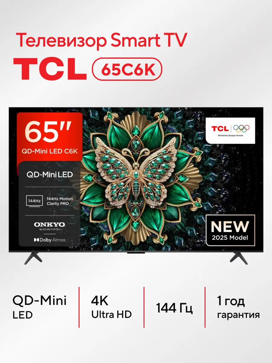Телевизор 65" 65C6K QD-Mini LED 4K UHD HDR Smart TV TCL 709919960 купить в интернет‑магазине Wildberries