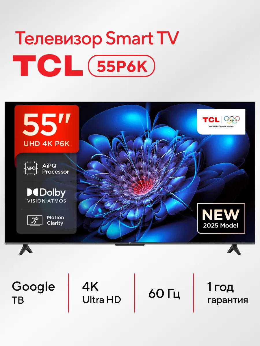 TCL Телевизор 55" 55P6K 4K UHD HDR 60 Гц Smart TV