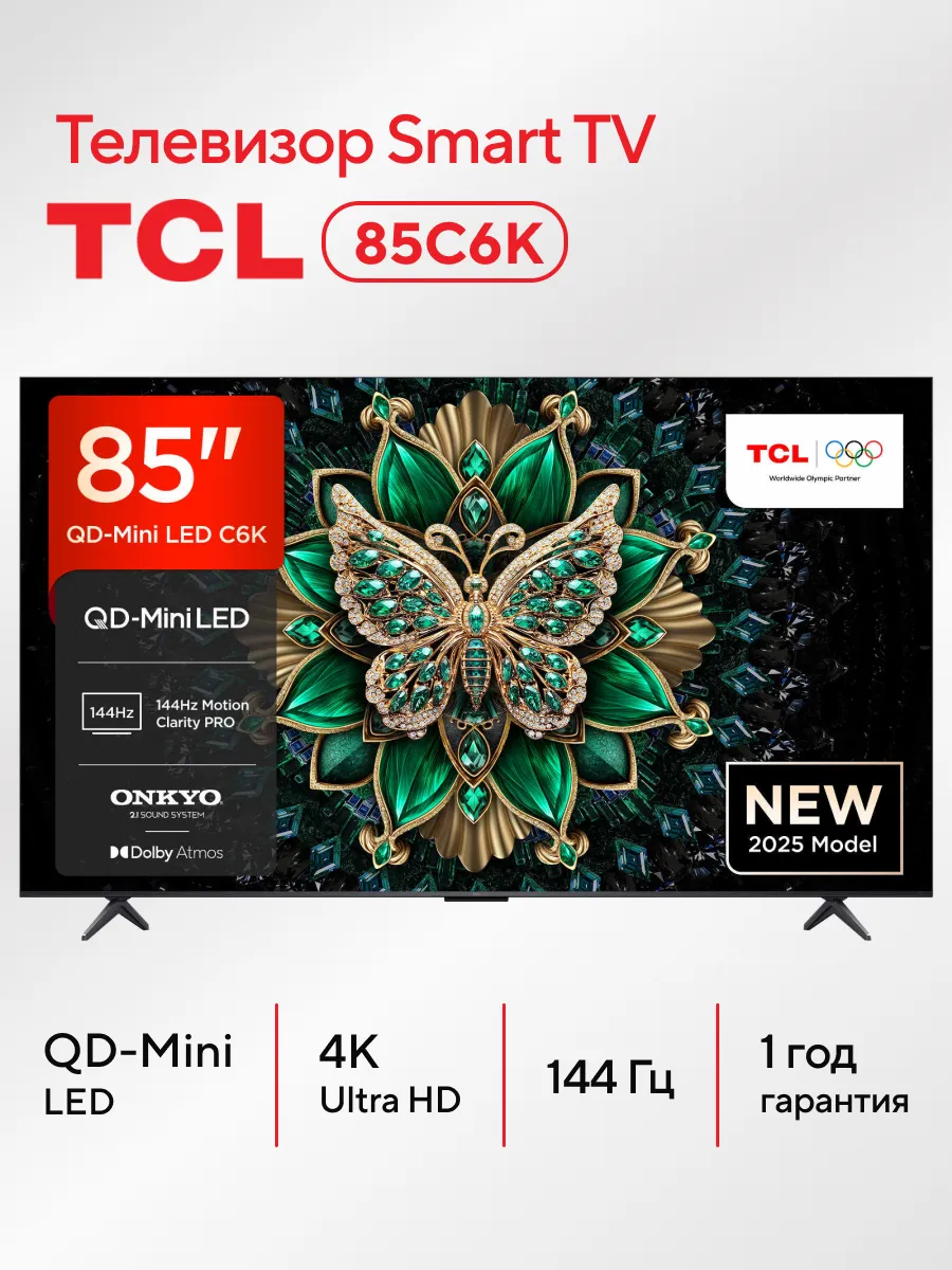 Телевизор 85" 85C6K QD-Mini LED 4K UHD HDR Smart TV TCL 709919970 купить в интернет‑магазине Wildberries