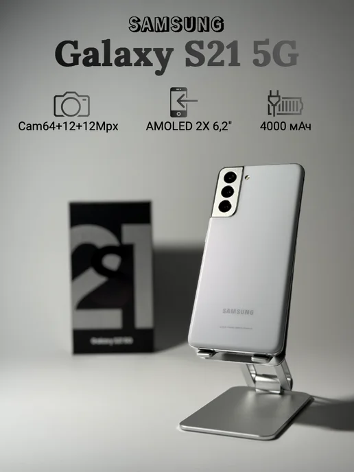 Смартфон Samsung S21 21/256 ГБ, белый