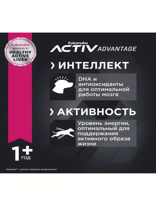 Сухой корм Eukanuba Toy Breed для собак, взрослые, мелкие, 0,5 кг, фото 6