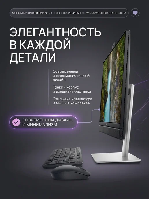 DELL Моноблок OptiPlex 7410 23,8 Full HD i3 13100T 8Gb, 8 ГБ, фото 3